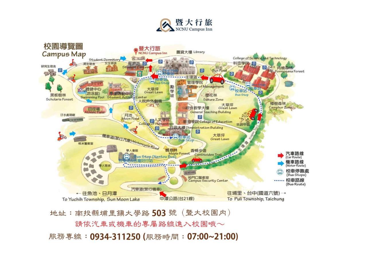 Ncnu Campus Inn暨大行旅 Puli Exterior foto